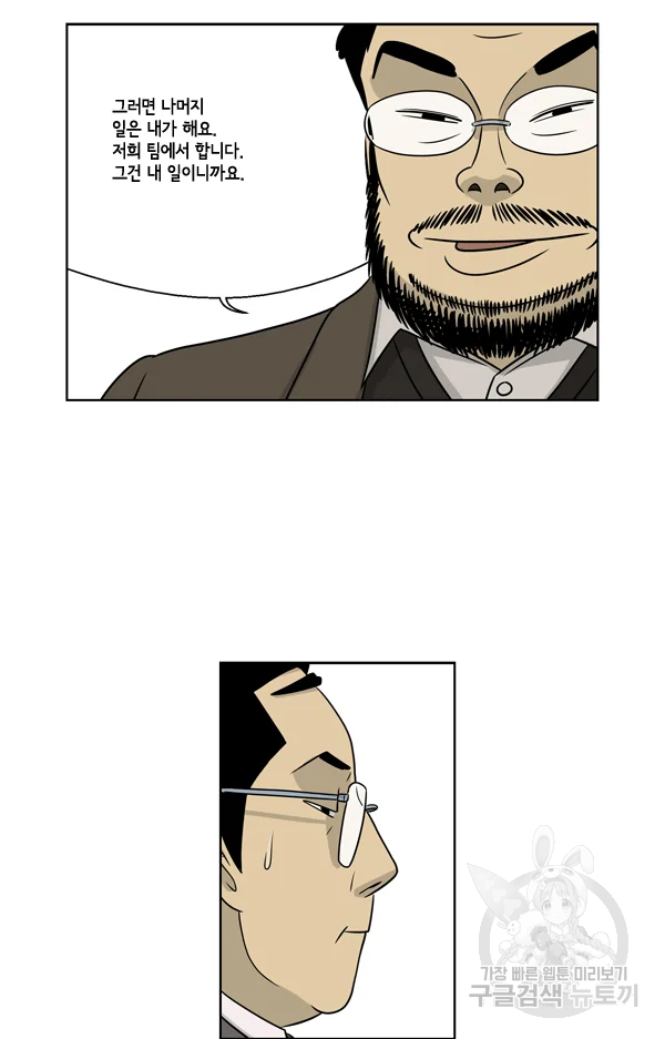 미생1 16수 21