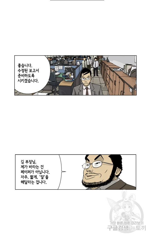 미생1 16수 22