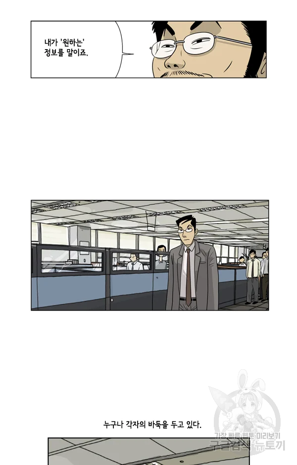 미생1 16수 23