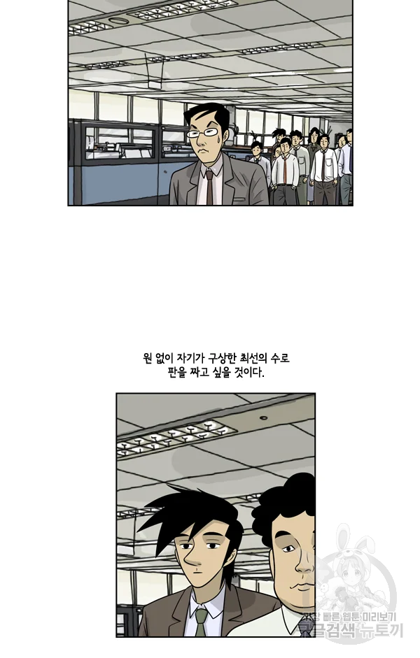 미생1 16수 24