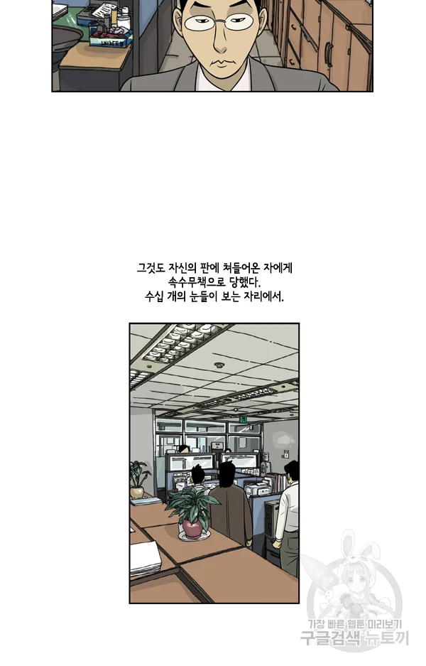 미생1 16수 26