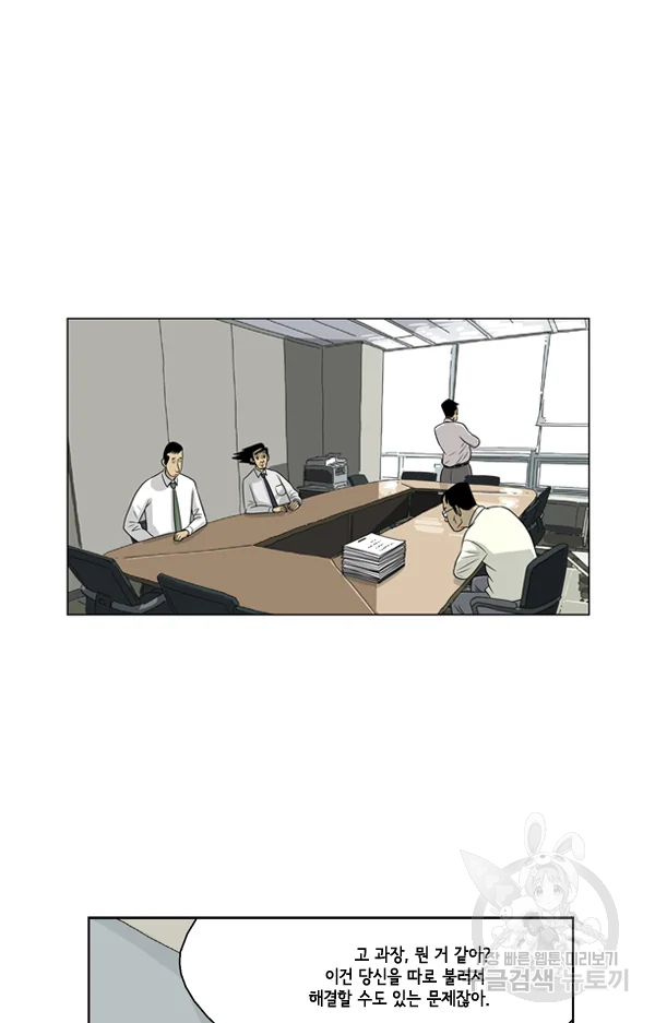미생1 16수 27