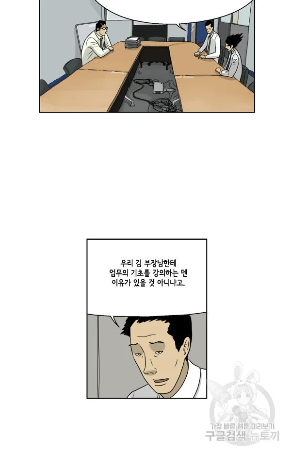 미생1 16수 28