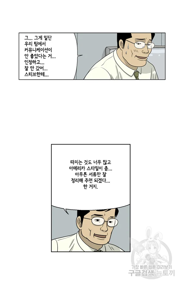 미생1 16수 29