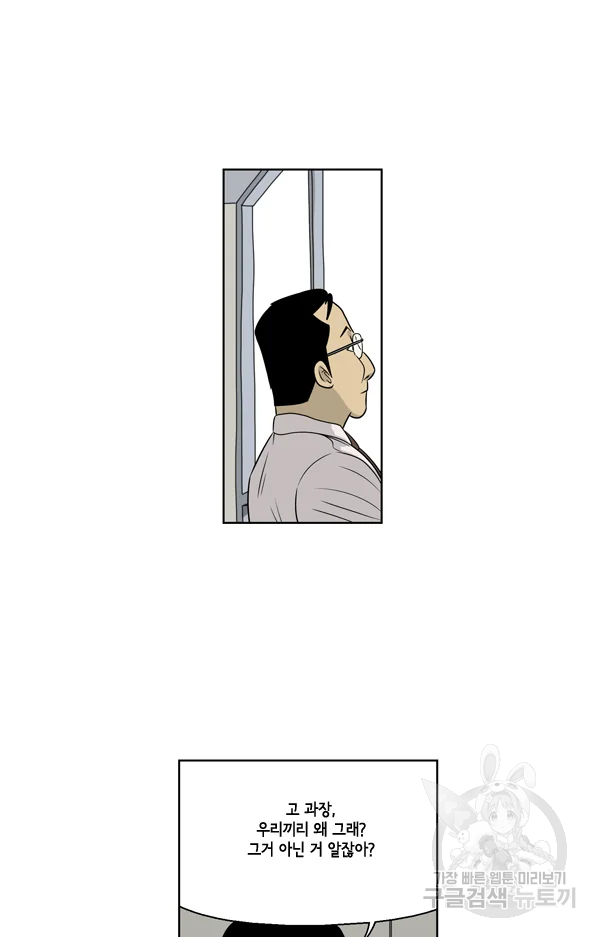 미생1 16수 30
