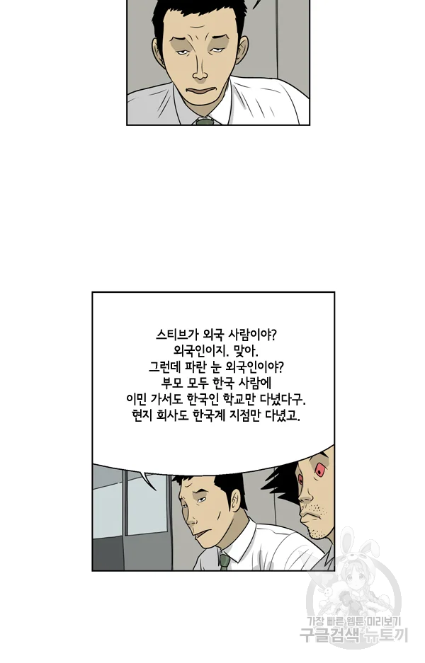 미생1 16수 31