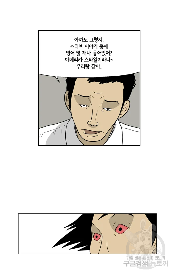 미생1 16수 32