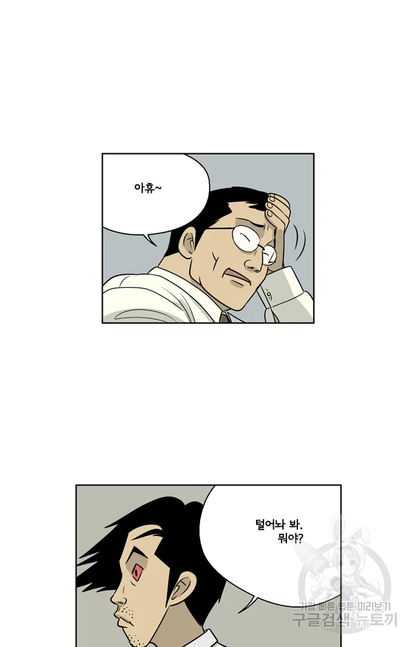 미생1 16수 33