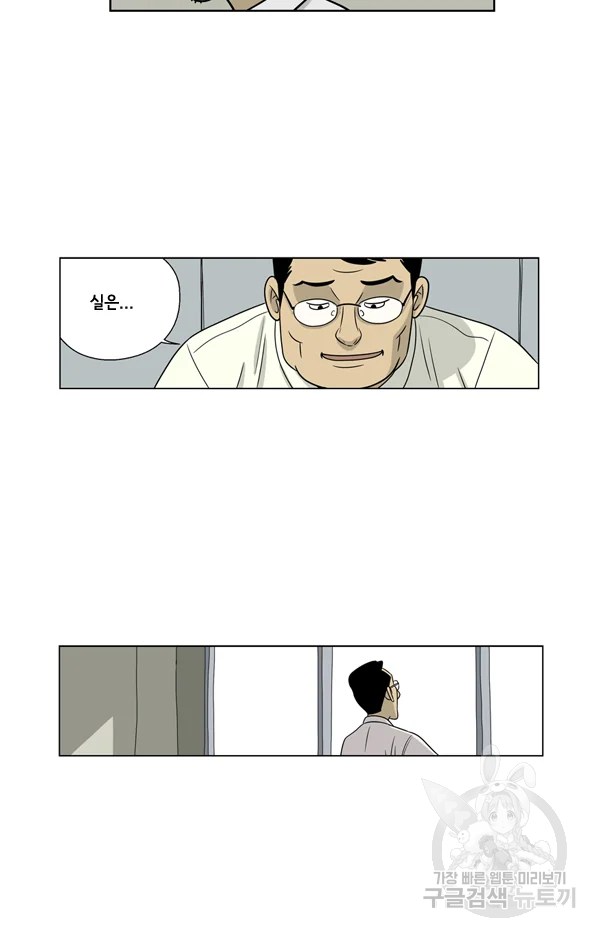 미생1 16수 34
