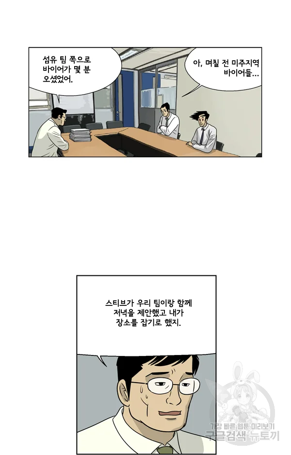 미생1 16수 35