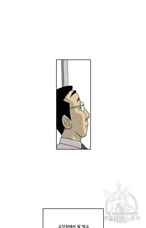 미생1 16수 36