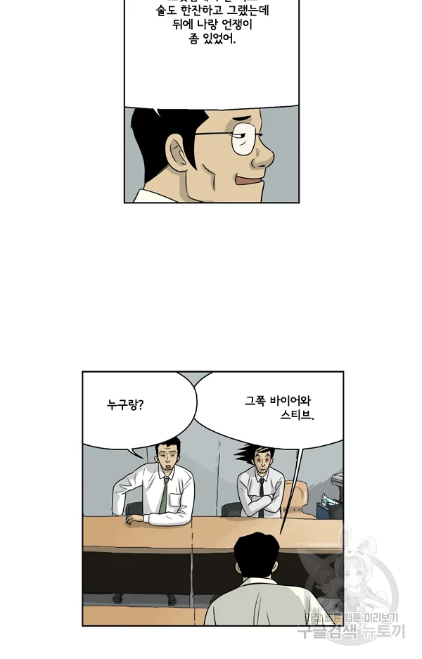 미생1 16수 37