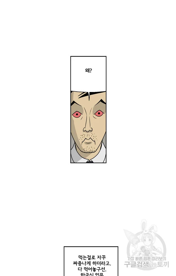 미생1 16수 38