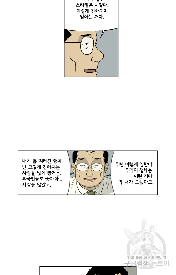 미생1 16수 39