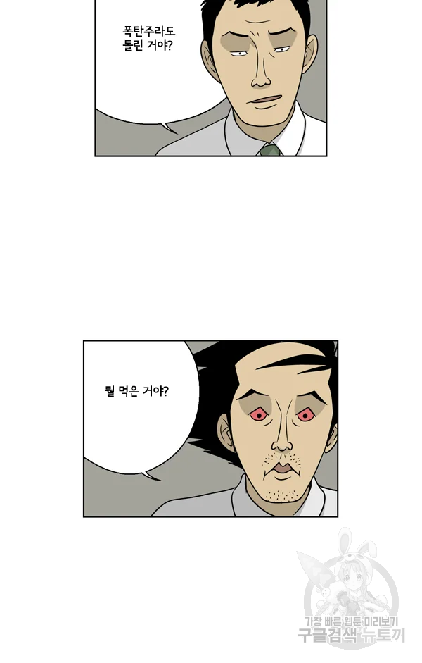 미생1 16수 40