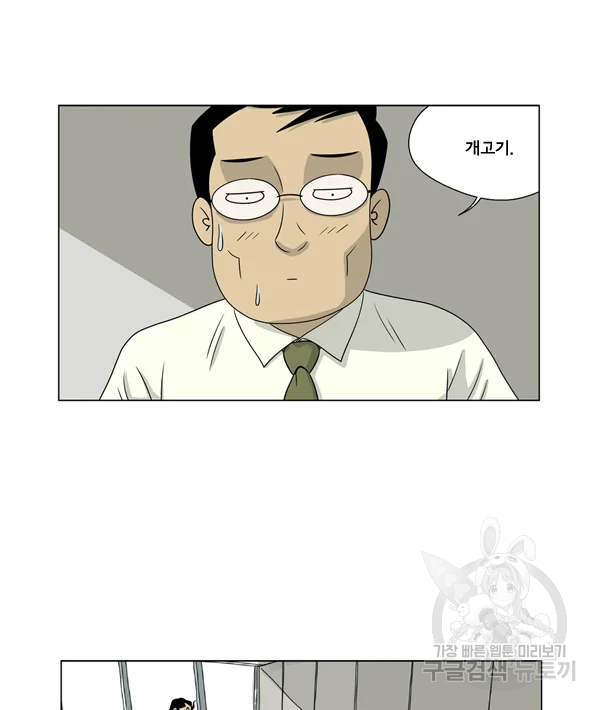 미생1 16수 41