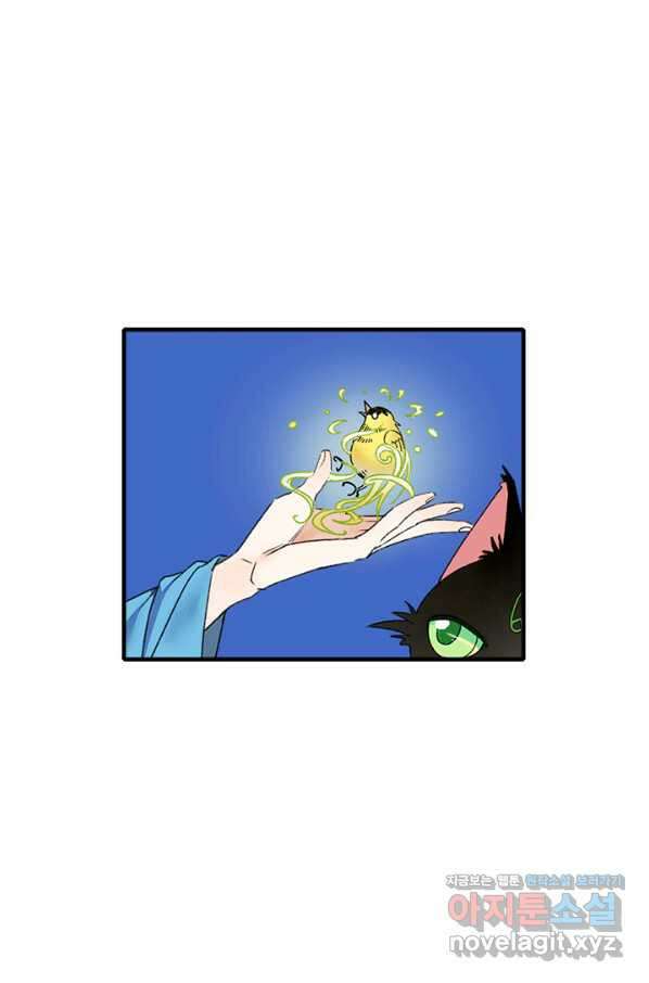 산신과 소녀 57화 신들의 사랑법 2