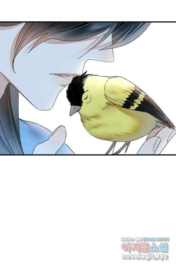산신과 소녀 57화 신들의 사랑법 3