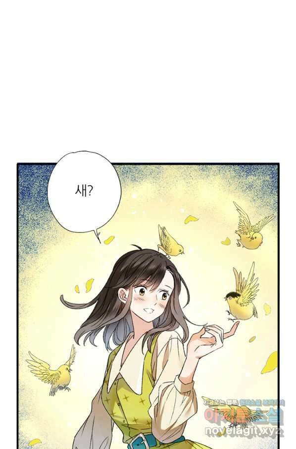 산신과 소녀 57화 신들의 사랑법 5