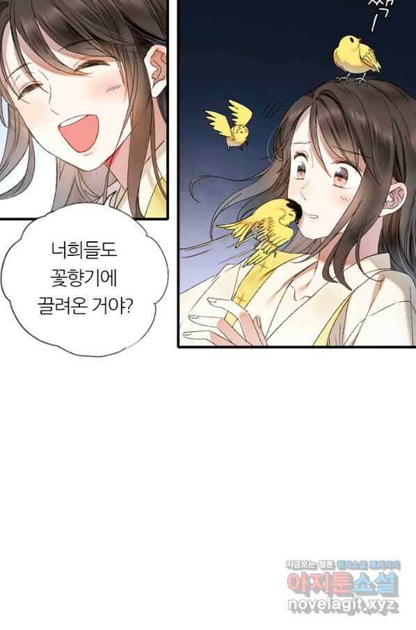 산신과 소녀 57화 신들의 사랑법 7