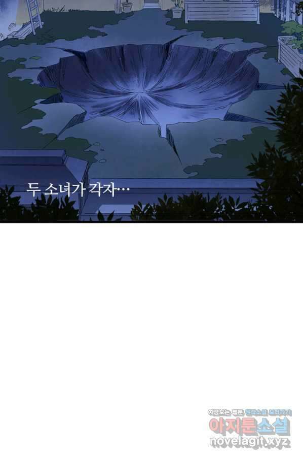 산신과 소녀 57화 신들의 사랑법 13