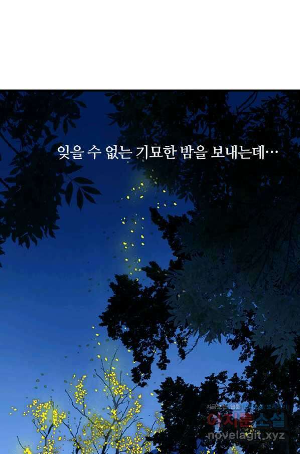 산신과 소녀 57화 신들의 사랑법 14