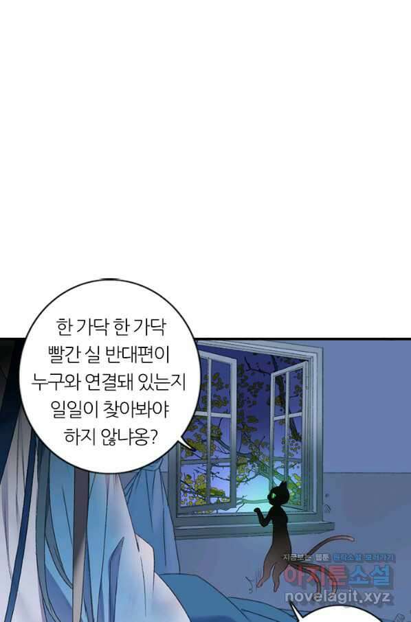 산신과 소녀 57화 신들의 사랑법 34
