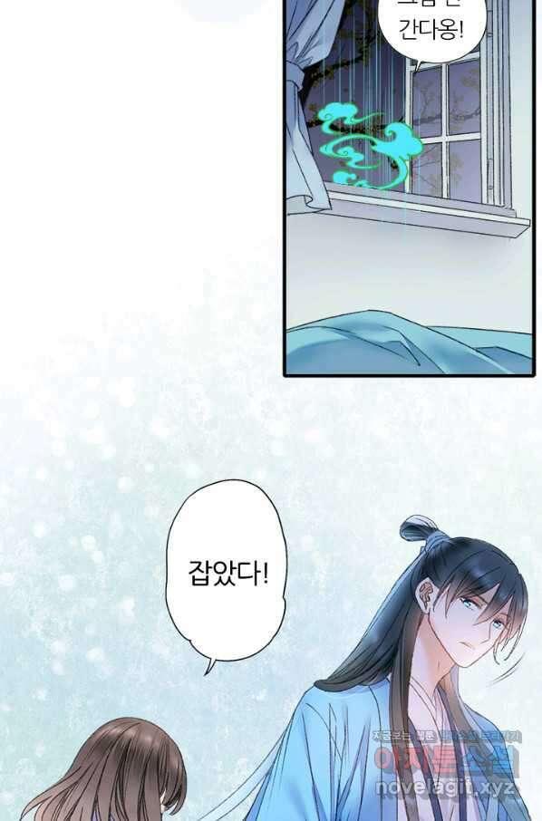 산신과 소녀 57화 신들의 사랑법 42