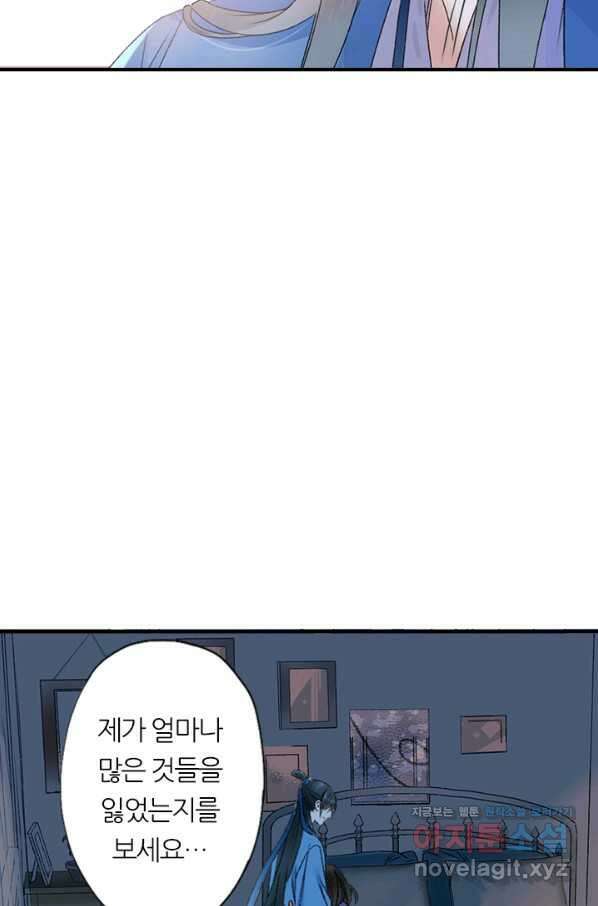 산신과 소녀 57화 신들의 사랑법 57