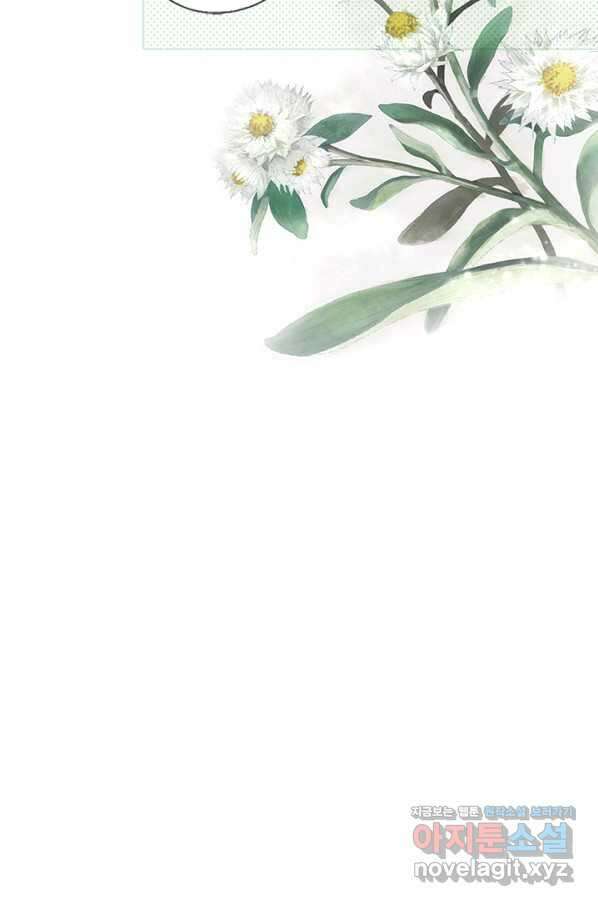 산신과 소녀 57화 신들의 사랑법 59