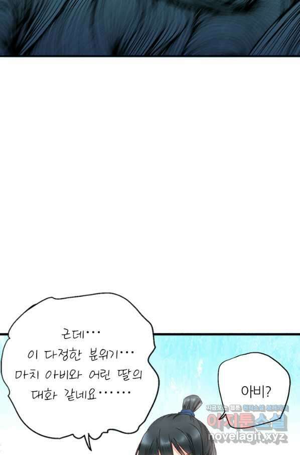 산신과 소녀 57화 신들의 사랑법 65