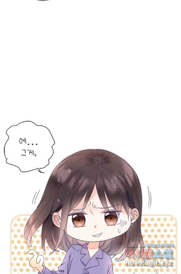 산신과 소녀 57화 신들의 사랑법 82