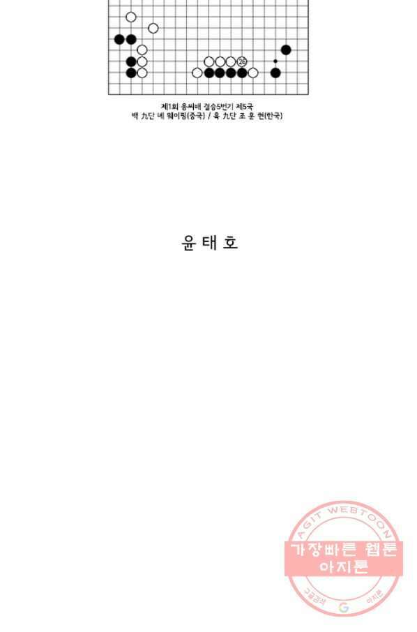 미생1 26수 2