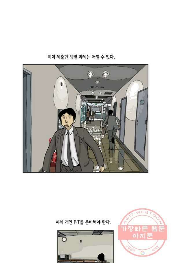미생1 26수 3