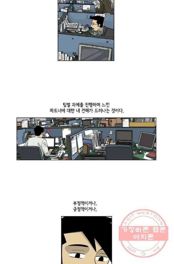 미생1 26수 4