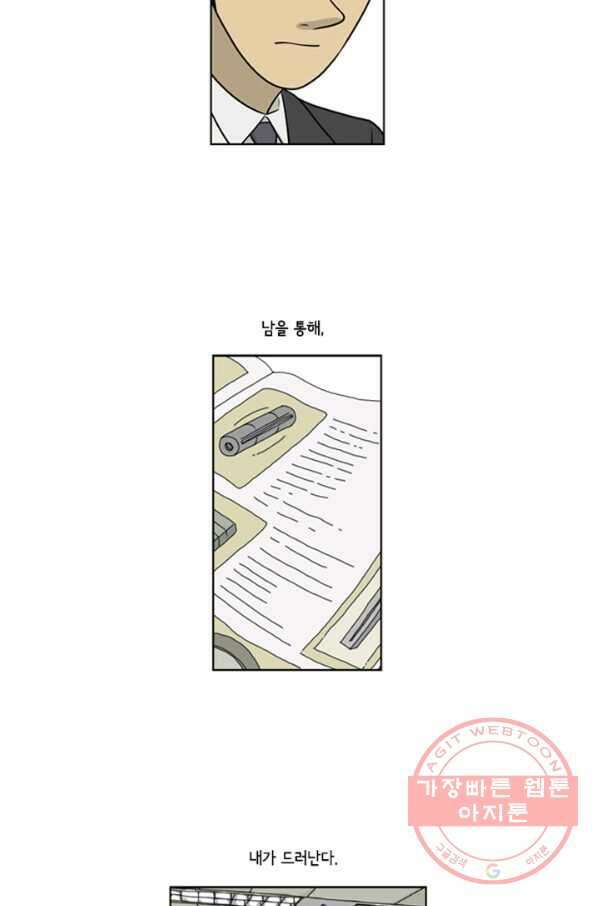 미생1 26수 5