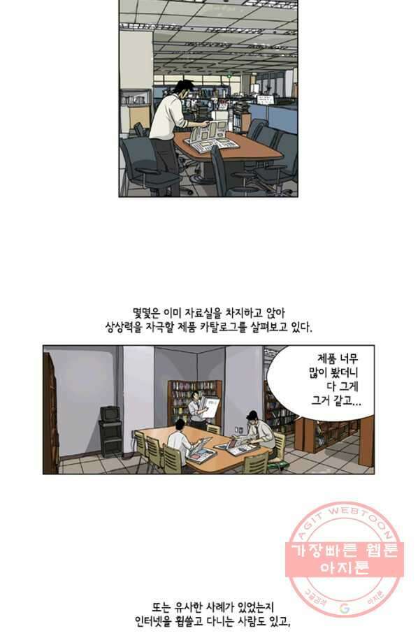 미생1 26수 6