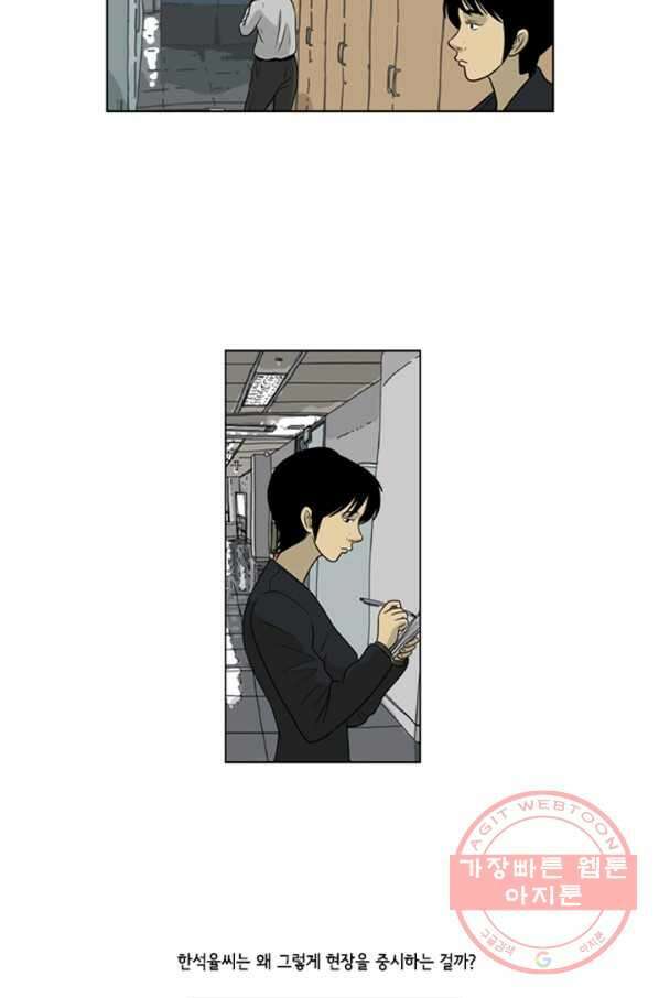미생1 26수 8