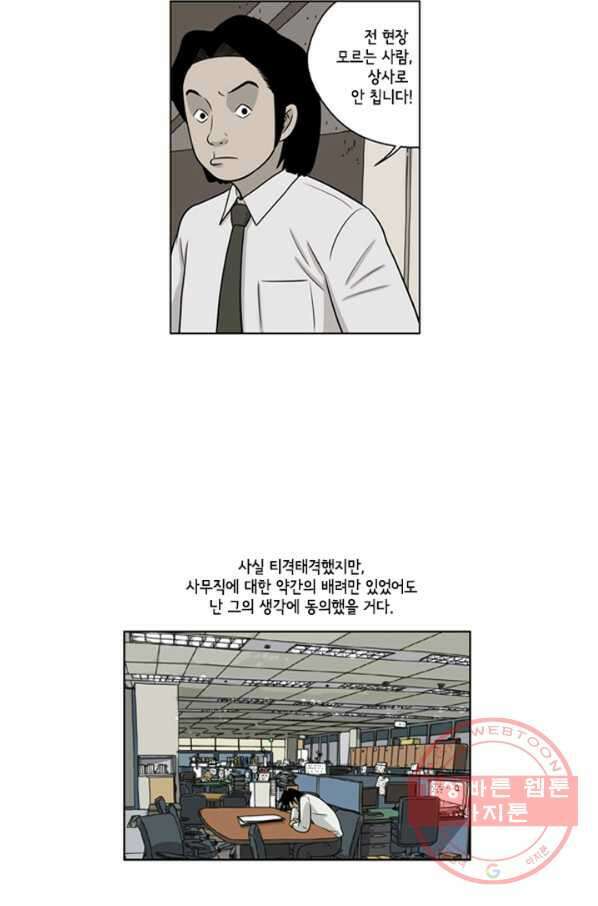 미생1 26수 9