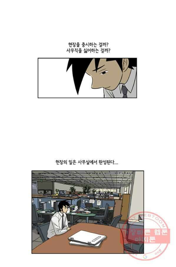 미생1 26수 10