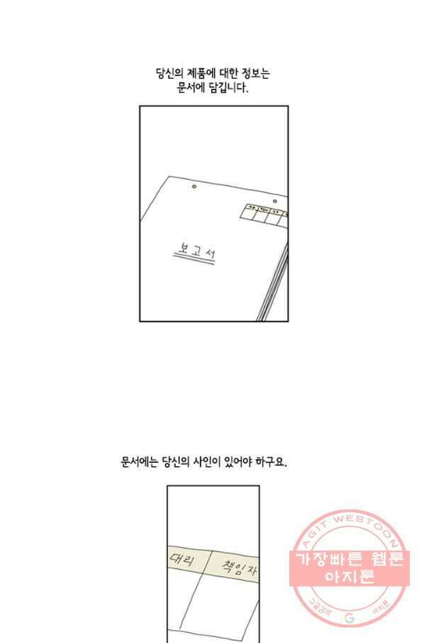 미생1 26수 12