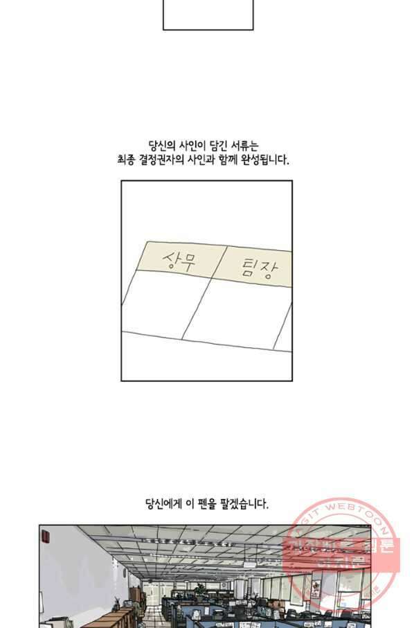 미생1 26수 13