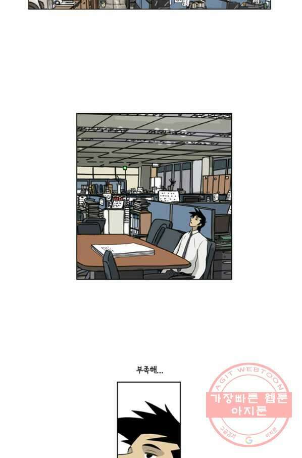 미생1 26수 14