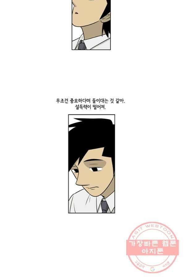 미생1 26수 15