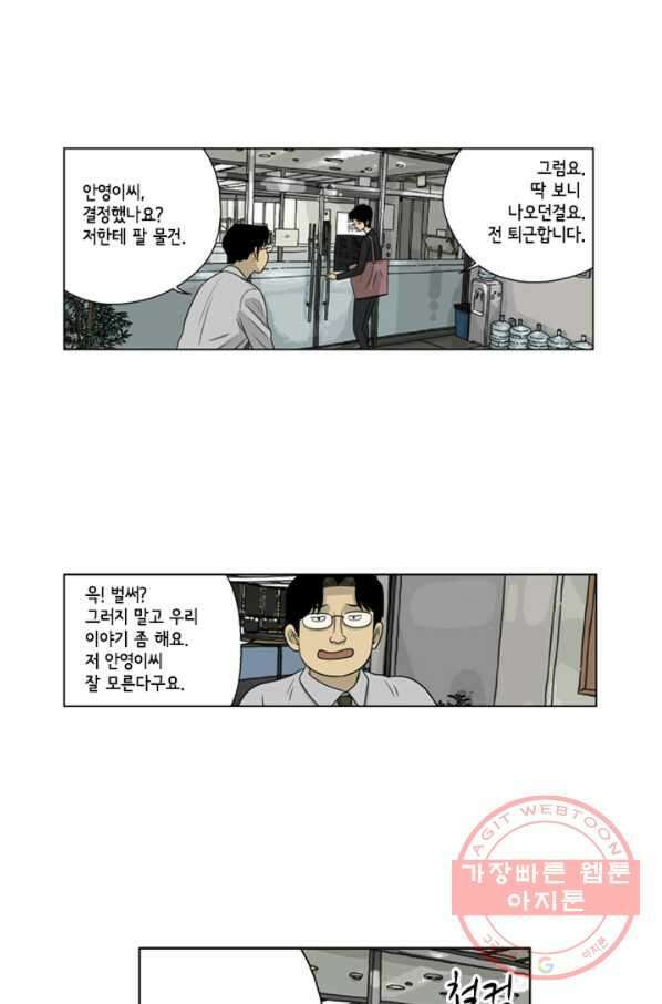 미생1 26수 16