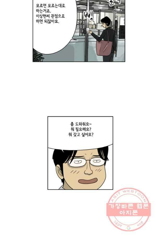미생1 26수 17