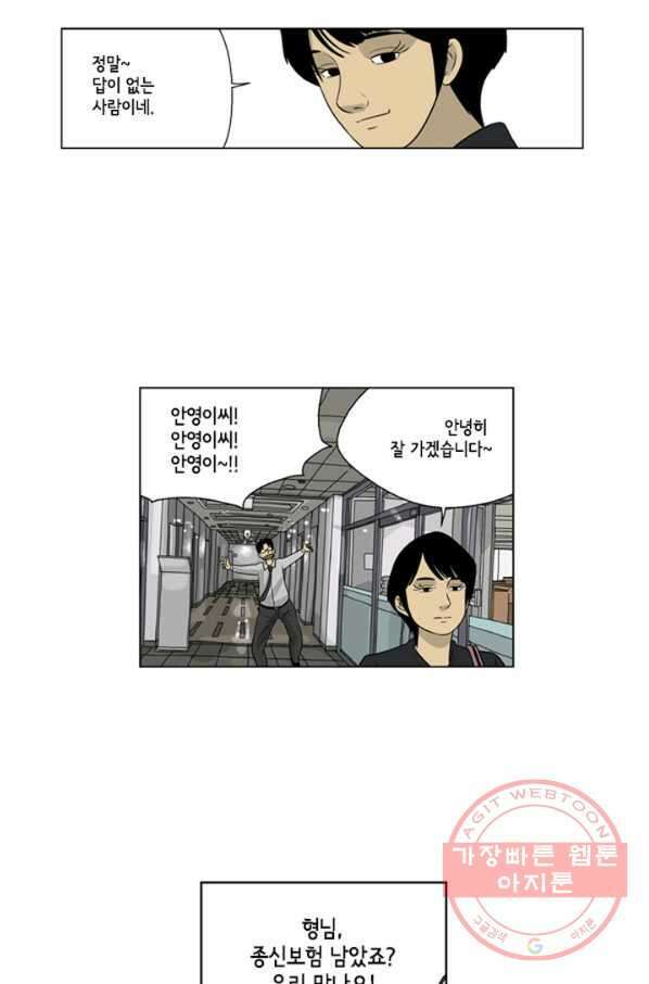 미생1 26수 18