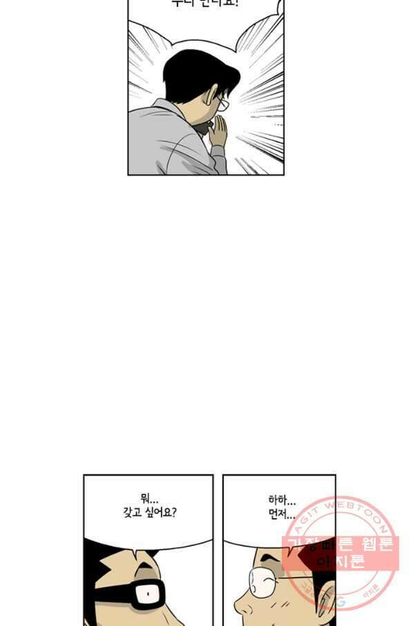 미생1 26수 19