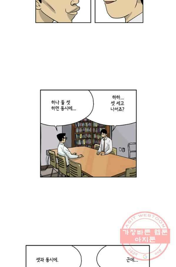 미생1 26수 20
