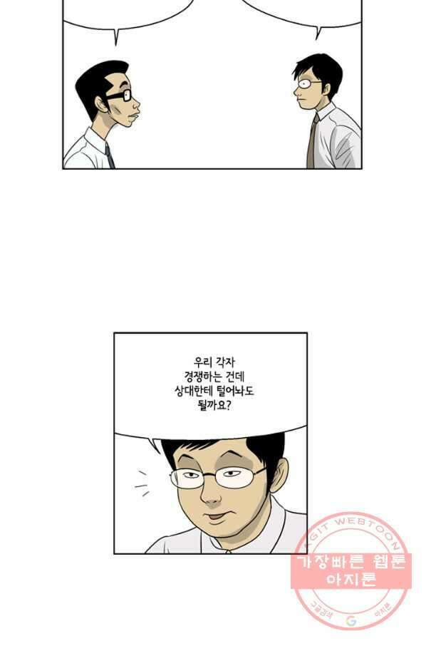 미생1 26수 21